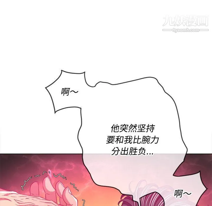 难缠小恶女 - 第99话 - page 128