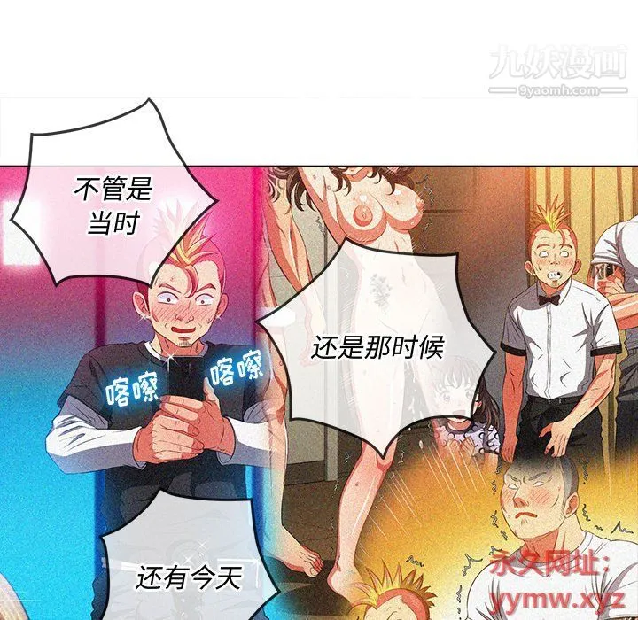 难缠小恶女 - 第99话 - page 134