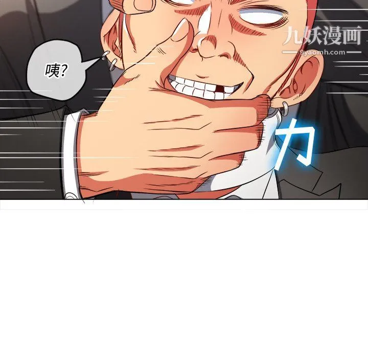 难缠小恶女 - 第99话 - page 140