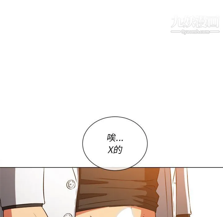 难缠小恶女 - 第99话 - page 159