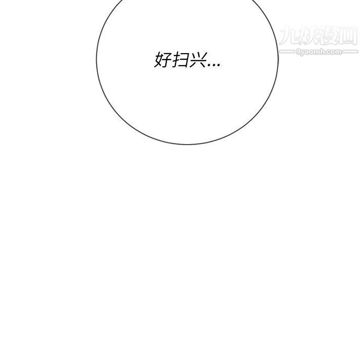 难缠小恶女 - 第99话 - page 161