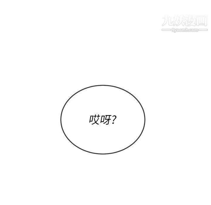 难缠小恶女 - 第99话 - page 162
