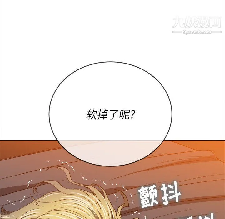 难缠小恶女 - 第99话 - page 166