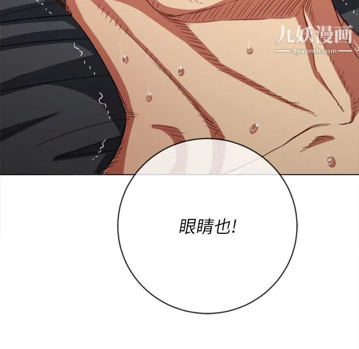 难缠小恶女 - 第99话 - page 168