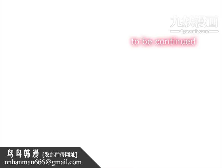 难缠小恶女 - 第99话 - page 169
