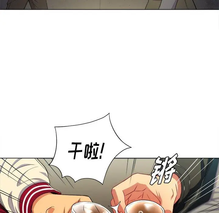 难缠小恶女 - 第15话 - page 5