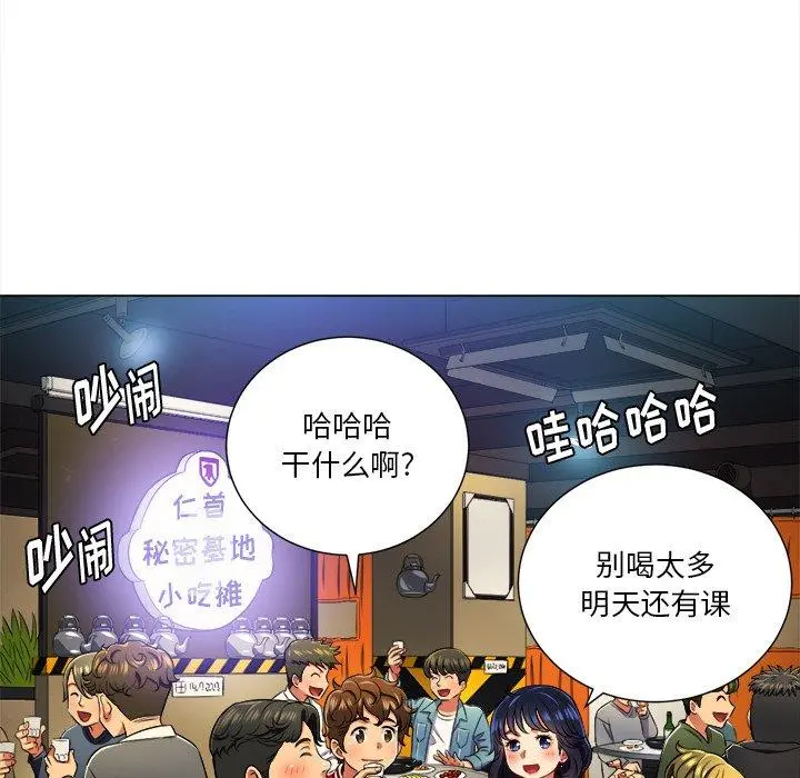 难缠小恶女 - 第15话 - page 7