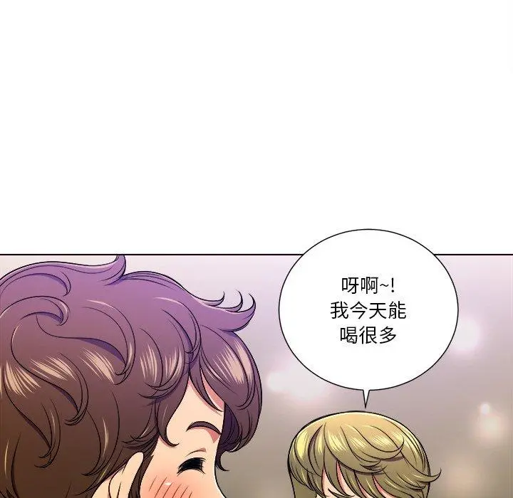 难缠小恶女 - 第15话 - page 9