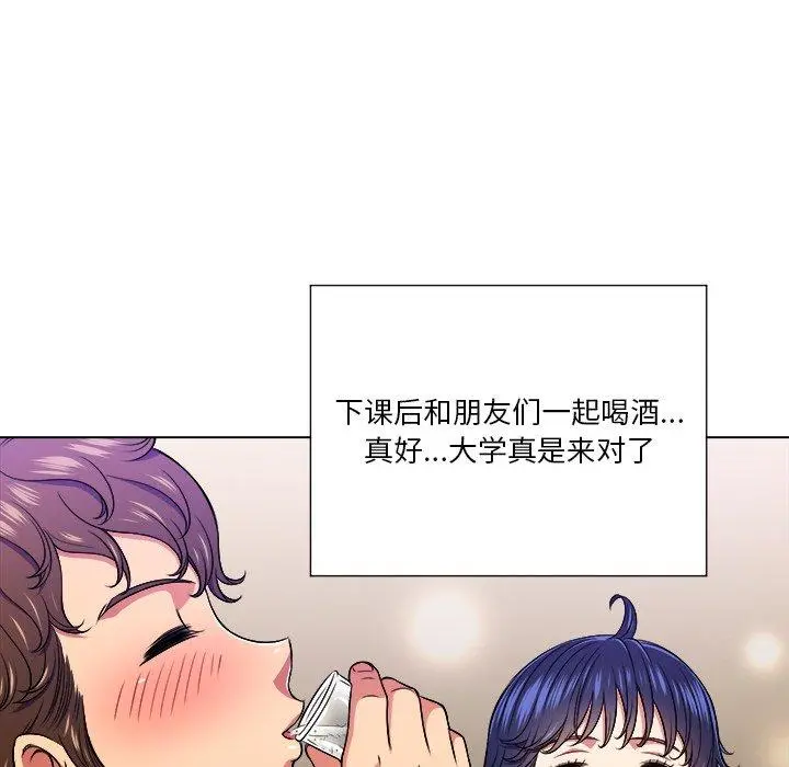 难缠小恶女 - 第15话 - page 11