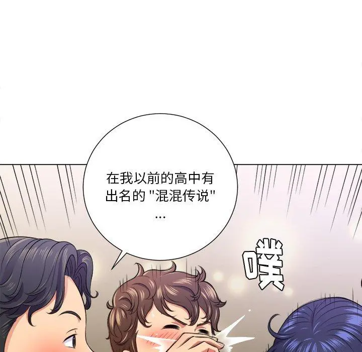 难缠小恶女 - 第15话 - page 13