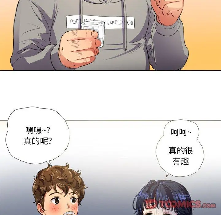 难缠小恶女 - 第15话 - page 24