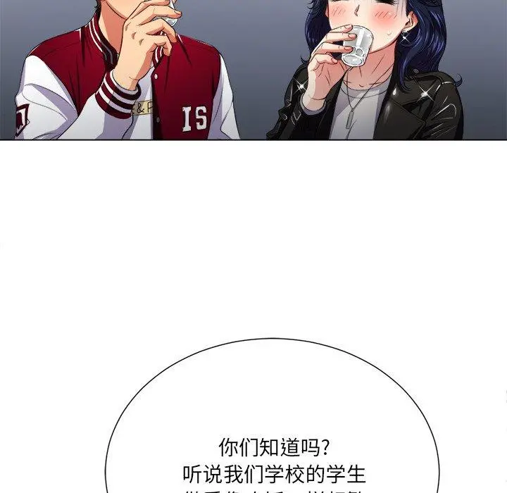 难缠小恶女 - 第15话 - page 25