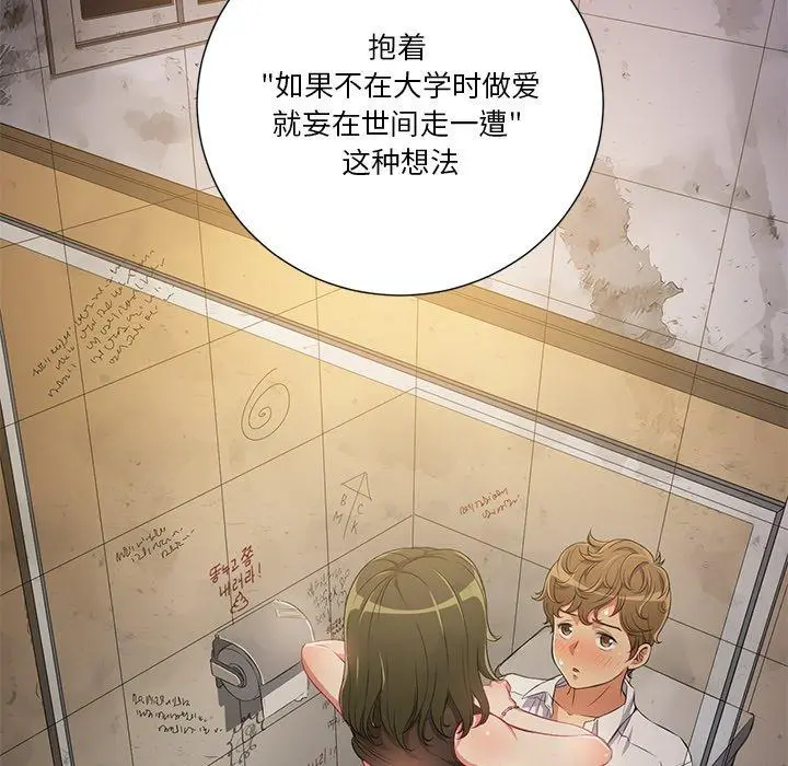 难缠小恶女 - 第15话 - page 28