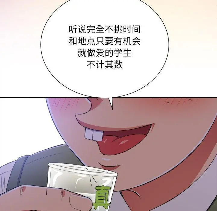 难缠小恶女 - 第15话 - page 33