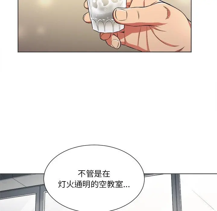 难缠小恶女 - 第15话 - page 35