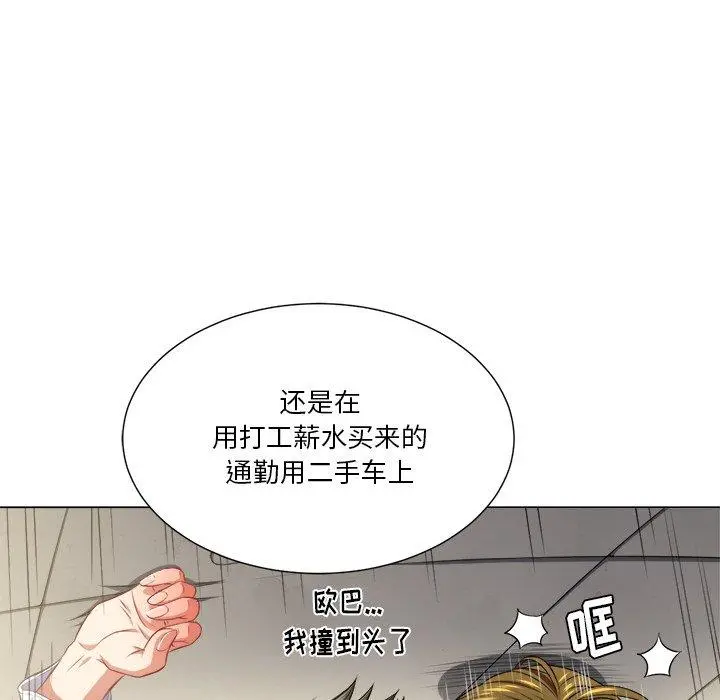 难缠小恶女 - 第15话 - page 37
