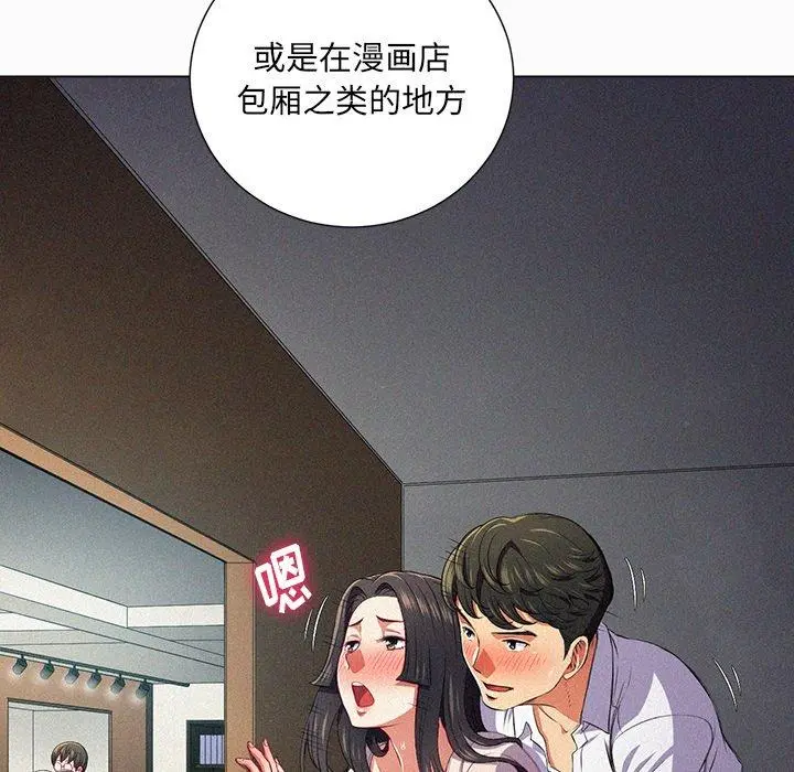 难缠小恶女 - 第15话 - page 40