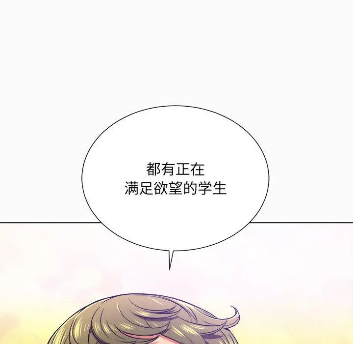 难缠小恶女 - 第15话 - page 42