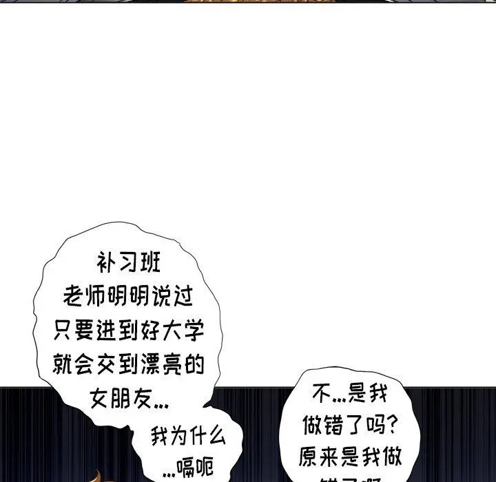 难缠小恶女 - 第15话 - page 48