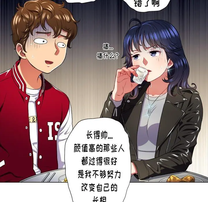 难缠小恶女 - 第15话 - page 49