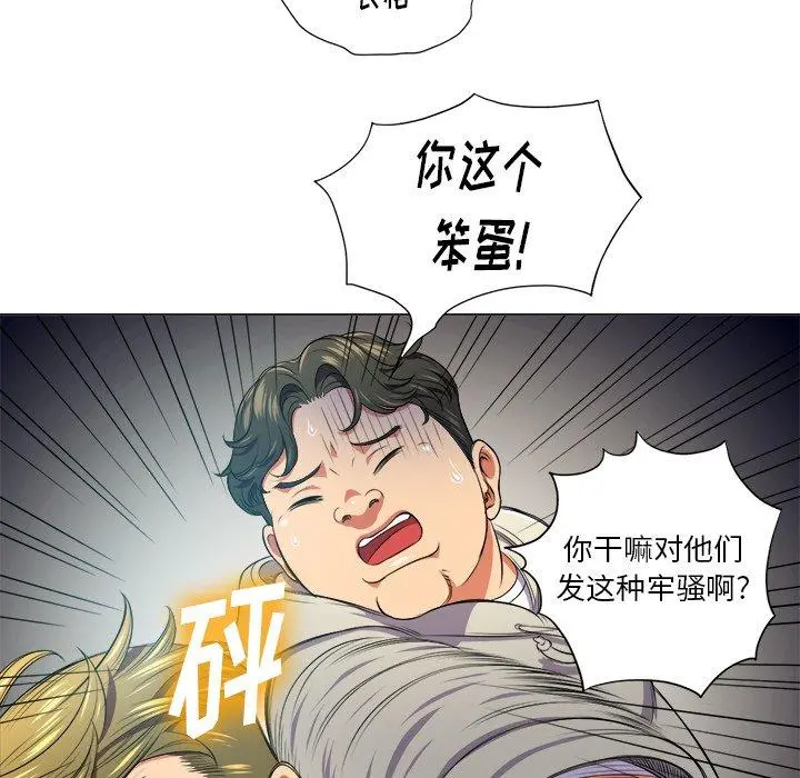 难缠小恶女 - 第15话 - page 50