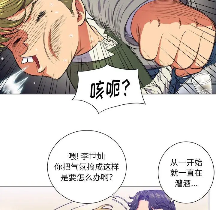 难缠小恶女 - 第15话 - page 51