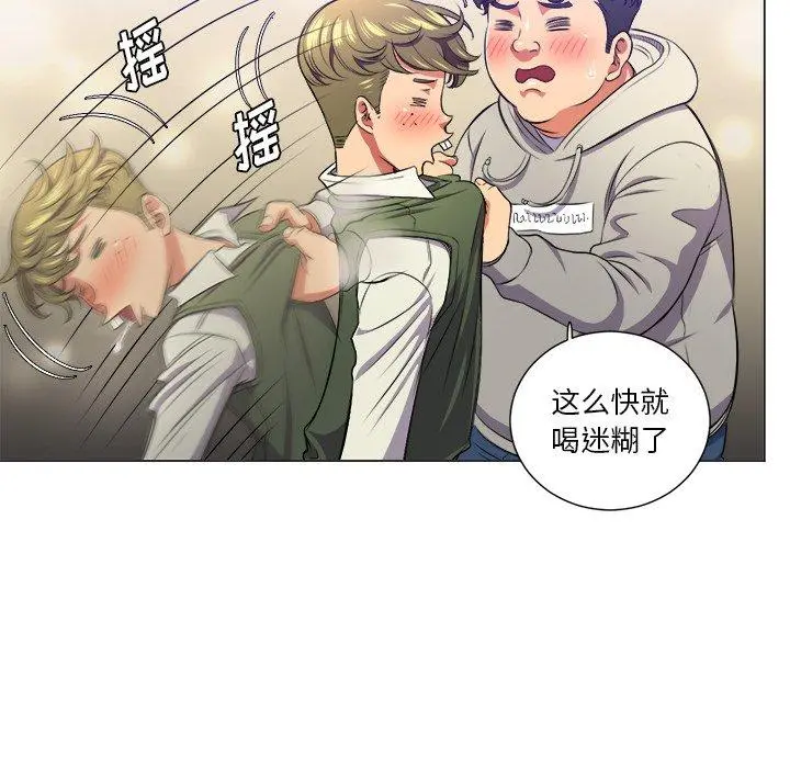 难缠小恶女 - 第15话 - page 52
