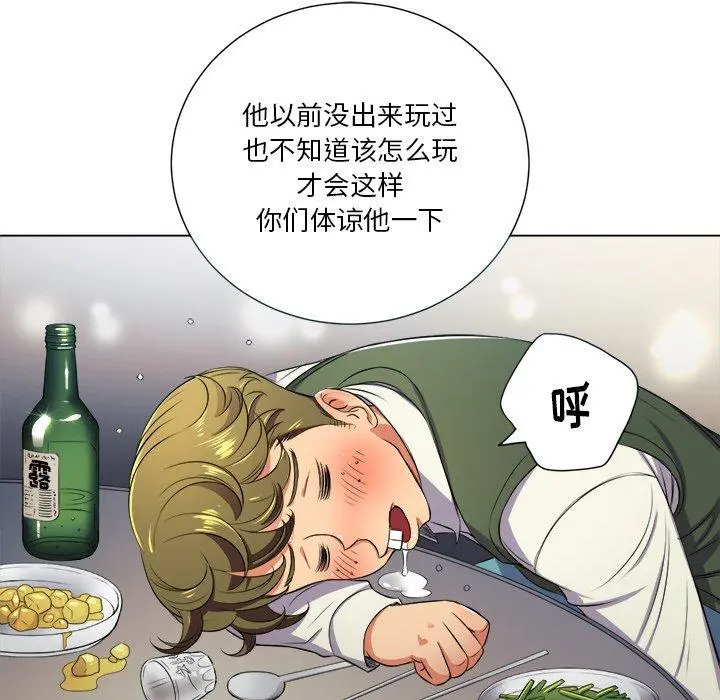 难缠小恶女 - 第15话 - page 53