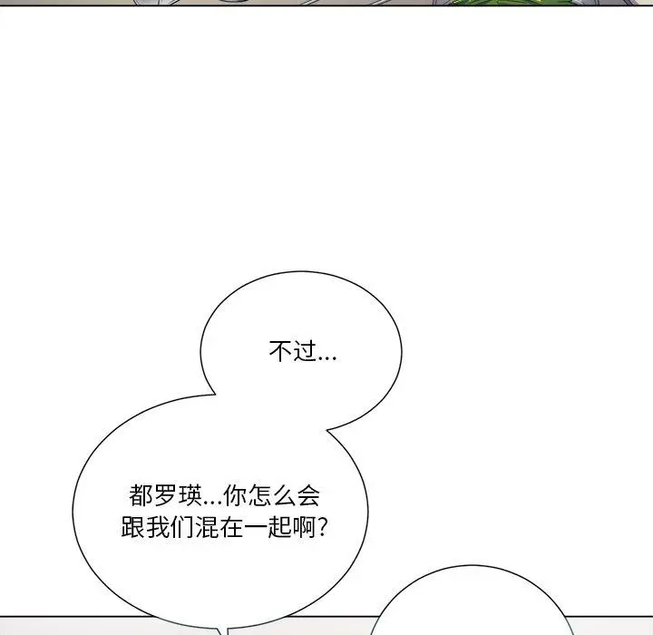 难缠小恶女 - 第15话 - page 54