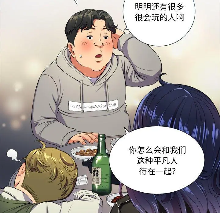 难缠小恶女 - 第15话 - page 55