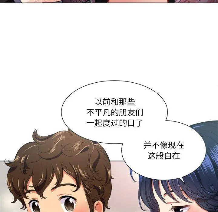 难缠小恶女 - 第15话 - page 60