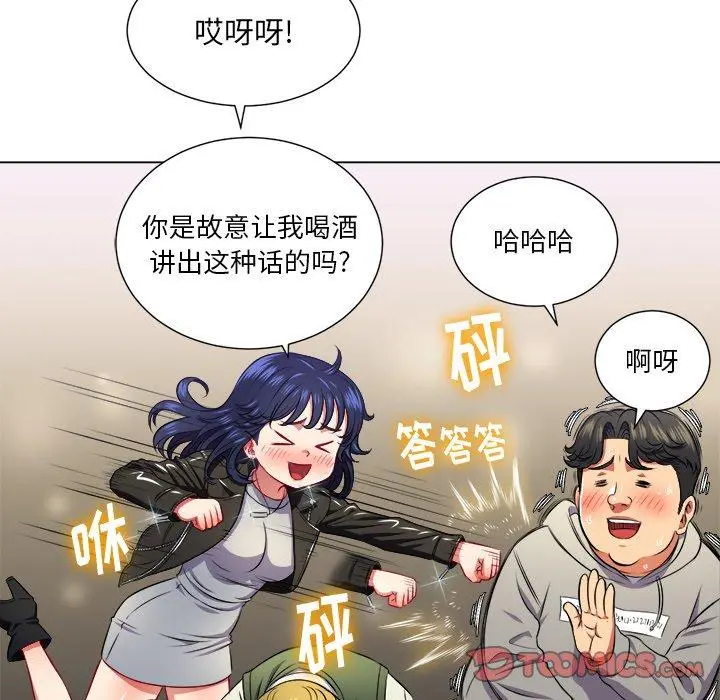 难缠小恶女 - 第15话 - page 66