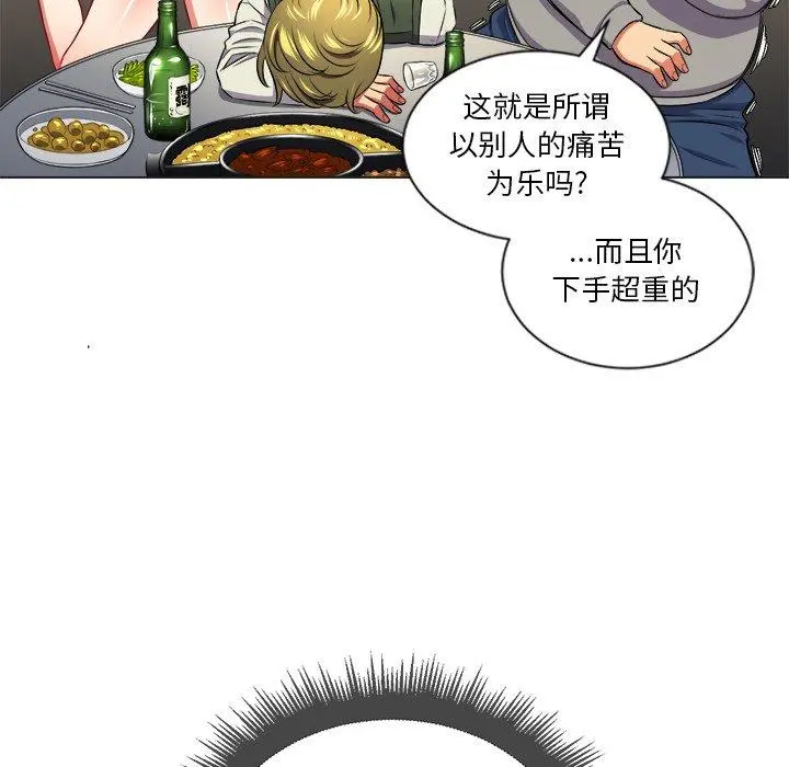 难缠小恶女 - 第15话 - page 67