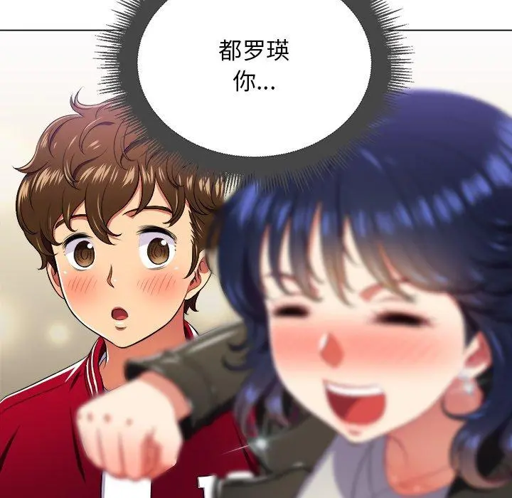 难缠小恶女 - 第15话 - page 68