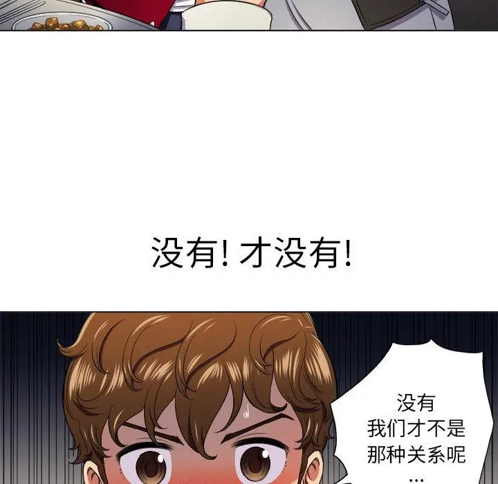难缠小恶女 - 第15话 - page 72