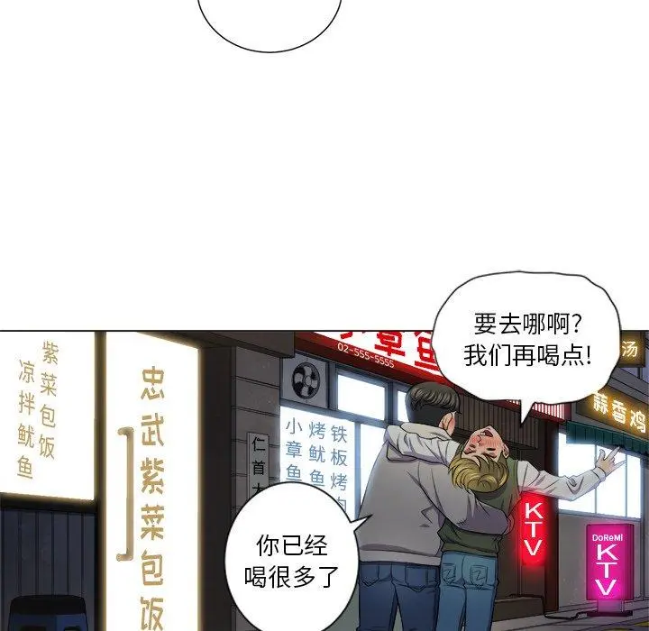 难缠小恶女 - 第15话 - page 78