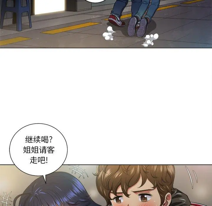 难缠小恶女 - 第15话 - page 79