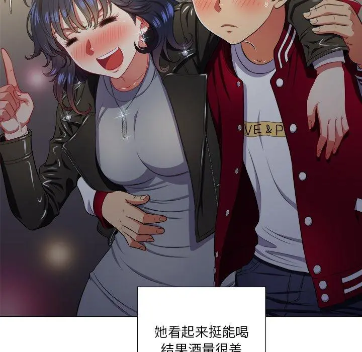 难缠小恶女 - 第15话 - page 80