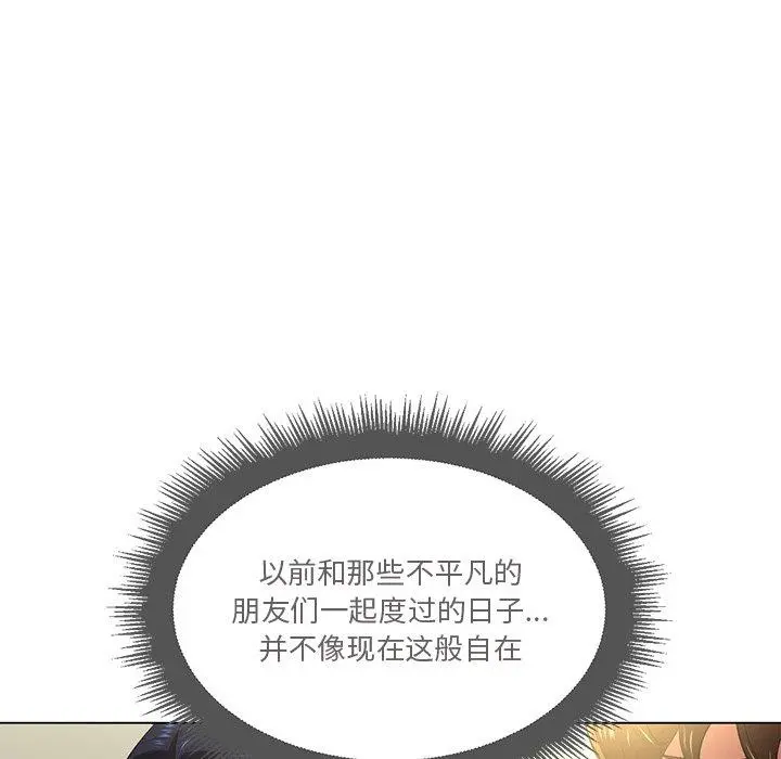 难缠小恶女 - 第15话 - page 83