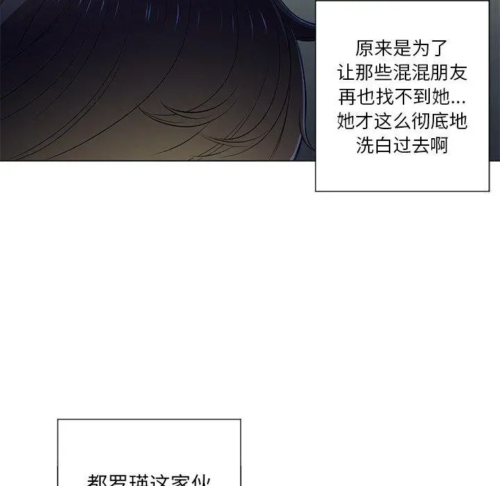 难缠小恶女 - 第15话 - page 86