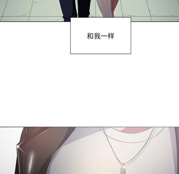 难缠小恶女 - 第15话 - page 88