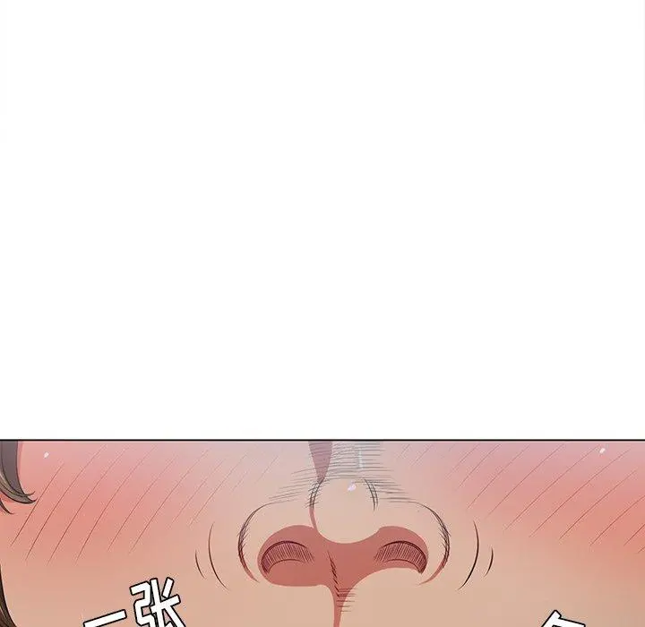 难缠小恶女 - 第15话 - page 96