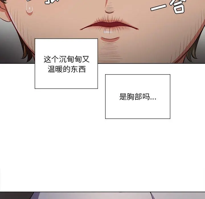 难缠小恶女 - 第15话 - page 97