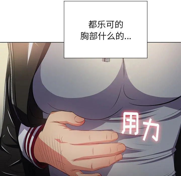 难缠小恶女 - 第15话 - page 101