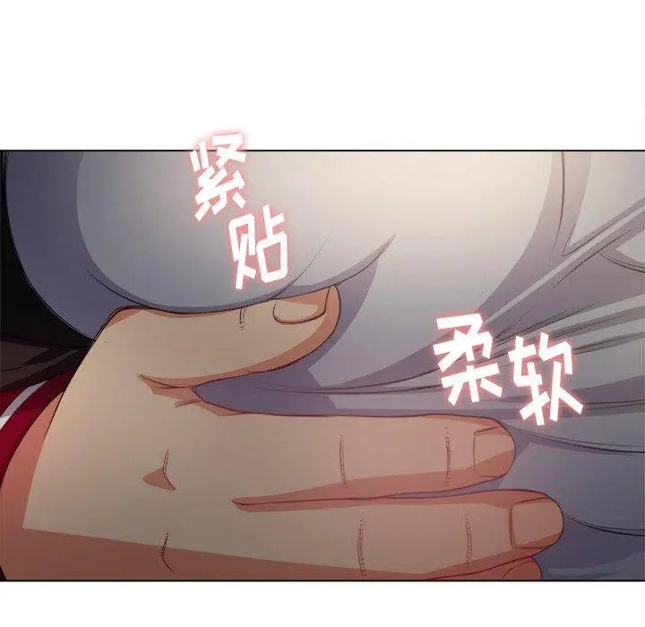 难缠小恶女 - 第15话 - page 104