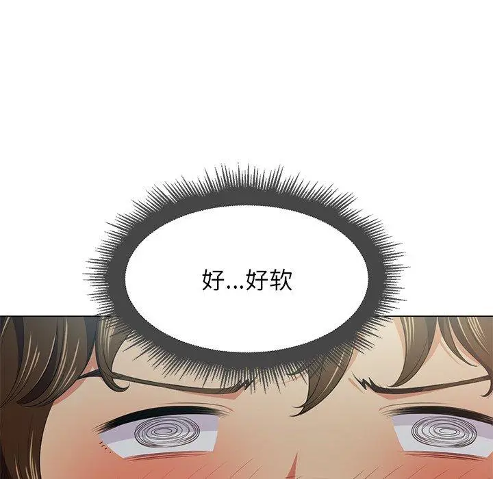 难缠小恶女 - 第15话 - page 105