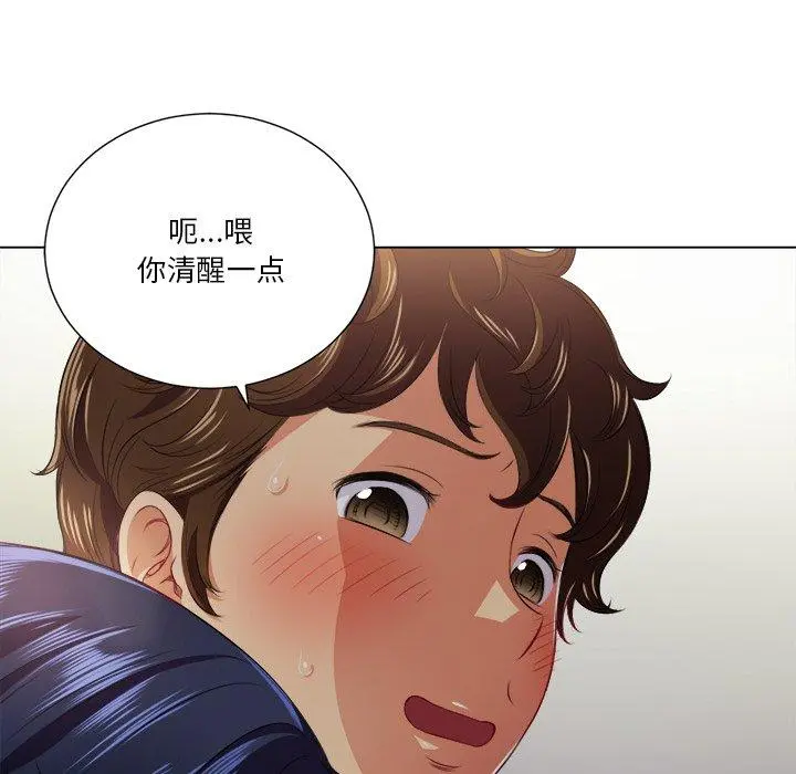 难缠小恶女 - 第15话 - page 111