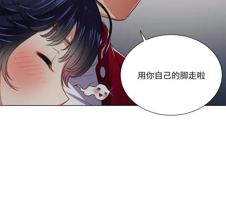 难缠小恶女 - 第15话 - page 112