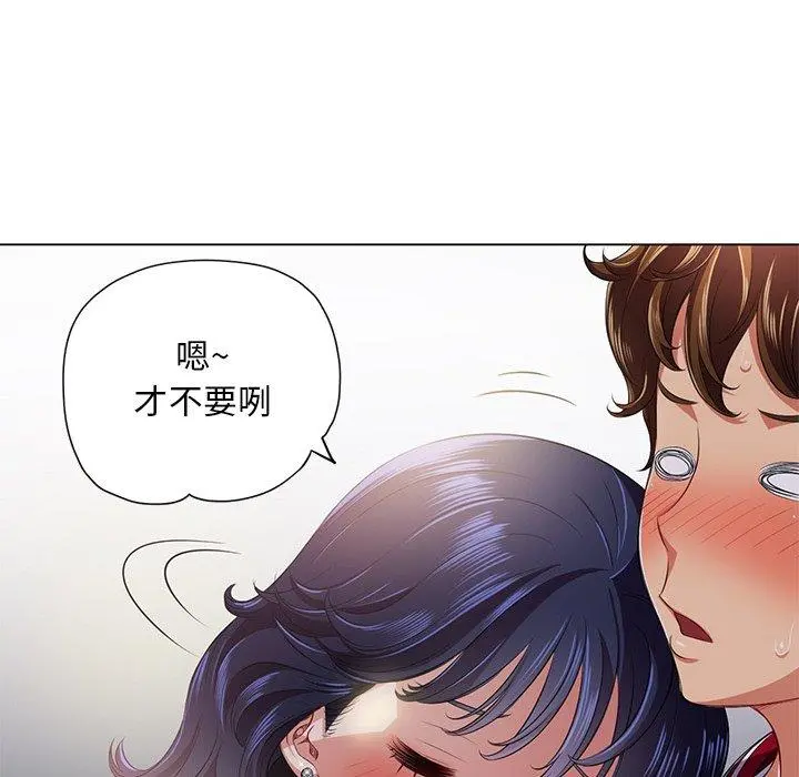难缠小恶女 - 第15话 - page 113