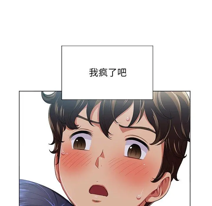 难缠小恶女 - 第15话 - page 115